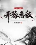 三国之从小兵到无敌战神_三国之从小兵开始无敌