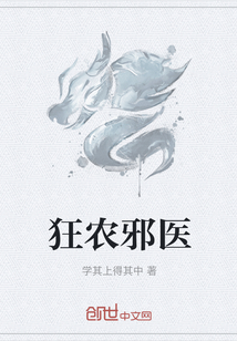 男主女主是罗小川,杨晓,杨丽蓉的小说是什么_狂农邪医