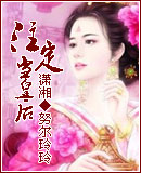 男主女主是龙宇轩,龙雨轩,李浩康的小说是什么_注定当皇后
