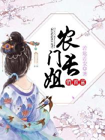 男主女主是陆钰,陆钰之,陆范文的小说是什么_农门长姐俏首富
