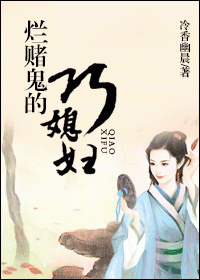 男主女主是何成,赵青禾,玉梅的小说是什么_烂赌鬼的巧媳