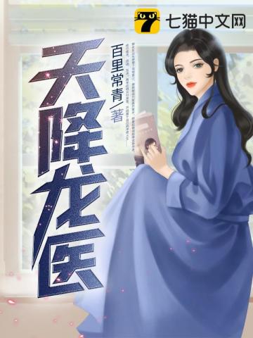 男主女主是萧枫,韩千惠,程彩英的小说是什么_天降龙医