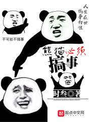 男主女主是柳茹,方浩,吴晗的小说是什么_熊猫必须搞事