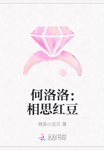 何洛洛：相思红豆_何洛洛：相思红豆