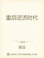 男主女主是吕天明,林雅,张世宇的小说是什么_重启逆流时代