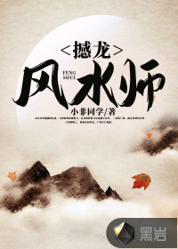 男主女主是燕北堂,吴汉良,徐炳乐的小说是什么_撼龙风水师最新章节