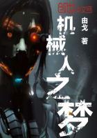 小说《机械人之梦》TXT下载_机械人之梦