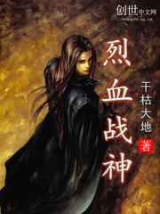 男主女主是江遥,林曦,李景明的小说是什么_烈血战神