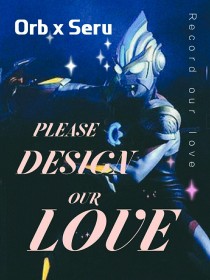 小说《欧布：请设计我们的爱》TXT百度云_欧布：请设计我们的爱