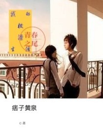男主女主是刘长娟,乐乐,刘丹的小说是什么_我的校漂生活