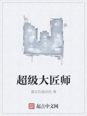 男主女主是吴昕,楚湘琳,霍燕妮的小说是什么_超级大匠师