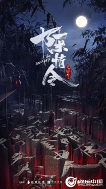 小说《陈情令：思念心骨》TXT百度云_陈情令：思念心骨