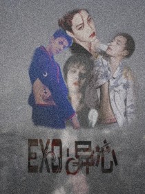 张艺兴金钟仁《EXO:异心》_EXO:异心