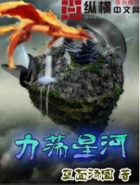 力荡星河_力荡星河