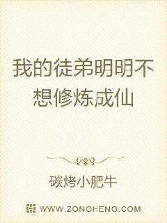 男主女主是陈逸,萧宇,林炎的小说是什么_我的徒弟明明不想修炼成仙