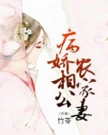 陆谨周雪梅《病娇相公农家妻》_病娇相公农家妻