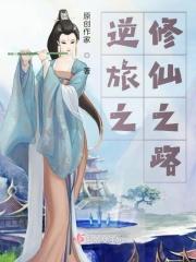 新梦幻诛仙小说莫名其妙_莫名其妙去修仙