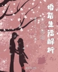 男主女主是科比,库里,韩流的小说是什么_C小姐的婚后生活解析