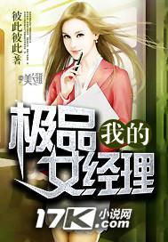 男主女主是江君,路小茹,王鑫的小说是什么_我的极品女经理