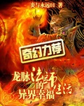 龙脉法师异界幸福生活下载_龙脉法师的异界幸福生活