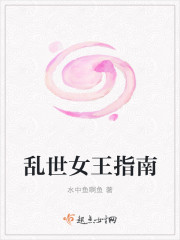 男主女主是苏兰,李颜儒,苏大仙的小说是什么_乱世女王指南