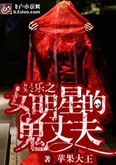 男主女主是赵莉颖,楚墨,李子晴的小说是什么_娱乐之女明星的鬼丈夫