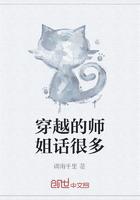 穿越的师姐话很多_穿越的师姐话很多