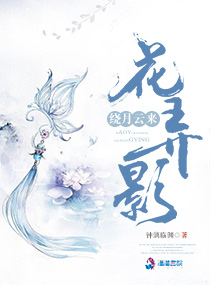 男主女主是萧锦,叶九,慕焱的小说是什么_绕月云来花弄影