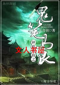 男主女主是夏川,钟艾,李钦泉的小说是什么_鬼笔马良
