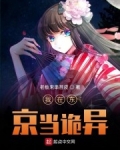 小奈艾洛蒂《我在东京当诡异》_我在东京当诡异