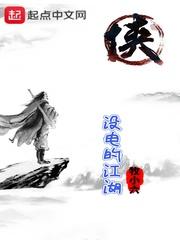 男主女主是杜岚,李若楚,李彦福的小说是什么_没电的江湖