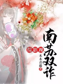 正经文案：桃之夭夭，无牵无挂[墨渊]:我心悦你。[墨渊]:岁月为笔，相思如墨，字里行间，皆是你。[墨_综影视：南苏双诈