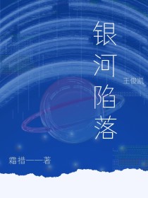 夏日的天空酝酿着阴沉沉的雨云，吹来的风都带着湿淋淋的气息，在路过的行人头顶盘旋，预示着不久将会降临一_王俊凯：银河陷落