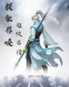 小说《朕能召唤超级名将》TXT下载_朕能召唤超级名将