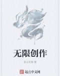 萧遥司空《无限创作》_无限创作