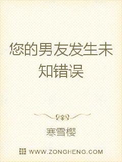 男主女主是陆晨,刘强,王满的小说是什么_您的男友发生未知错误