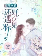 首长宠婚影后萌萌哒_首长宠婚：影后，萌萌哒