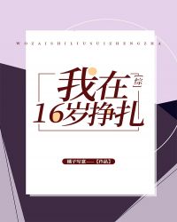 楠雄森鸥《今天也在努力求生》_今天也在努力求生