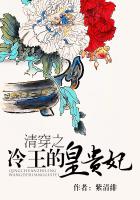 白语柔康熙《清穿之冷王的皇贵妃》_清穿之冷王的皇贵妃