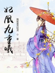 妃凰九重曦_妃凰九重曦