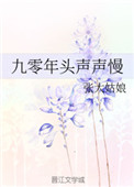 男主女主是马永红,张向东,李铮铮的小说是什么_九零年头声声慢