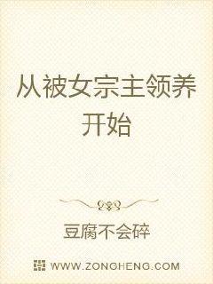 男主女主是李芸,李妍,林曦的小说是什么_被女宗主领养的修仙大佬