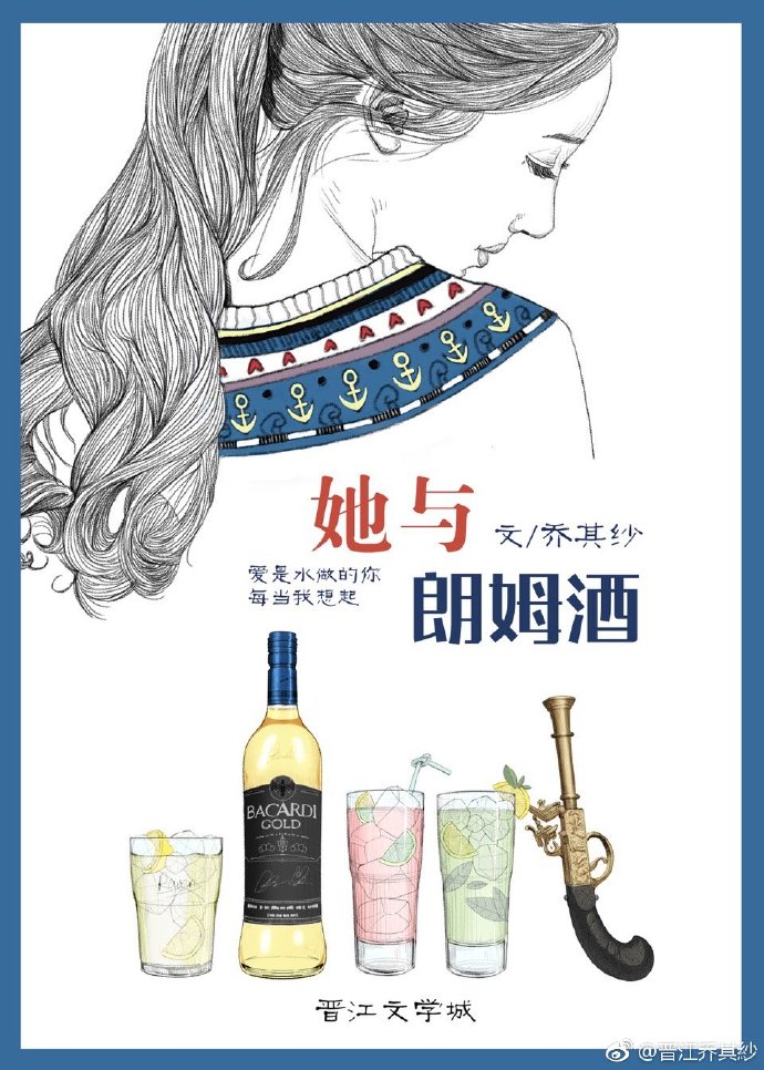 男主女主是陆湛,蒋柔,蒋海国的小说是什么_她与朗姆酒