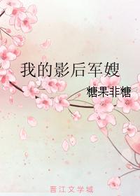 梁泽熙莫成勋《我的影后军嫂》_我的影后军嫂