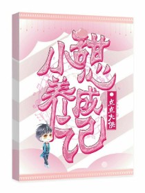 男主女主是王俊凯,王源,权然的小说是什么_TFBOYS小甜心养成记