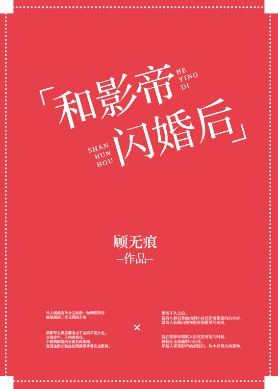 [小说]晋江VIP2019-03-18完结 当前被收藏数：13113 文案一： 梁影帝在娱乐圈是出了名的不近_和影帝闪婚后