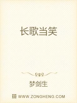男主女主是陶泽平,唐龙,陈雪晴的小说是什么_长歌当笑