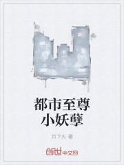 男主女主是林枫,龙哥,刘小英的小说是什么_都市至尊小妖孽