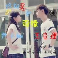 “恶女们，出任务啰。”熊亚通知几人。“是”正在王查理家看书的尹小枫突然站起来，走出门，王查理问：“干_终极恶女奇缘