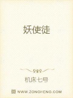 男主女主是李贵,朱云,御雷的小说是什么_妖使徒